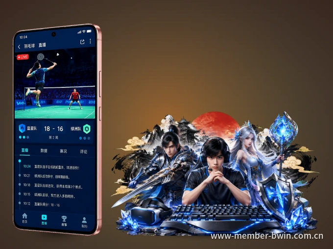 装上必赢 APP，热门赛事不缺席